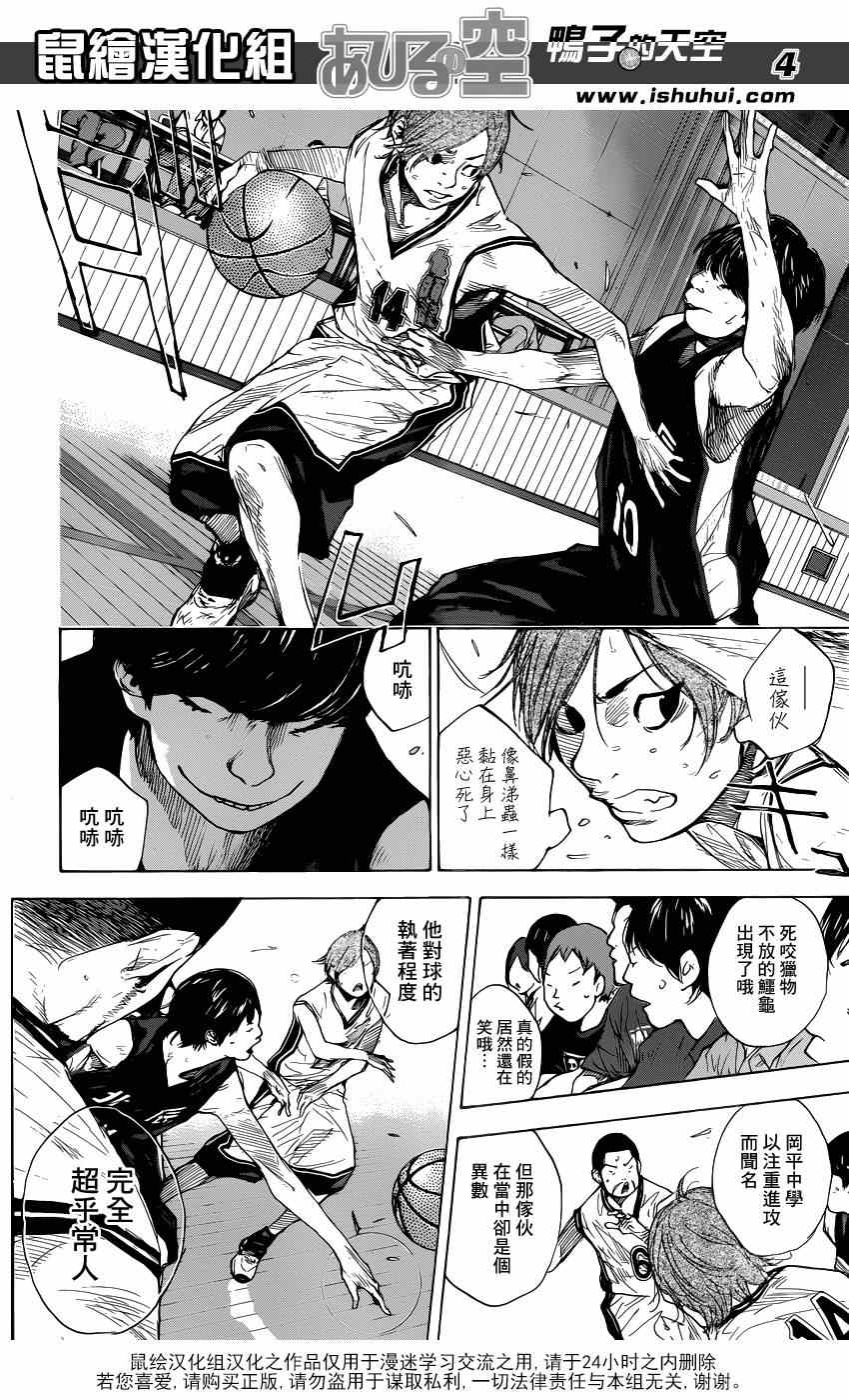 籃球少年王 - 第440話 - 1