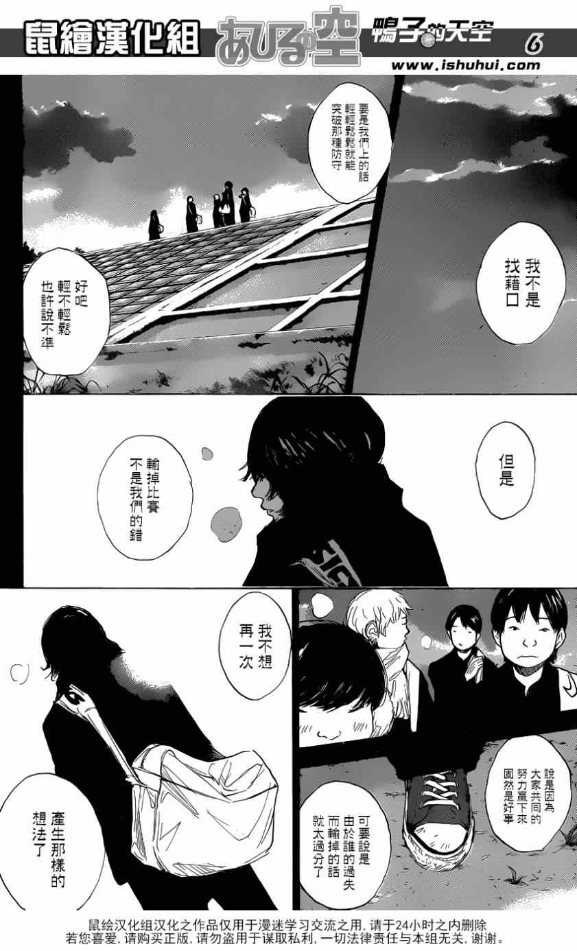 籃球少年王 - 第444話 - 2