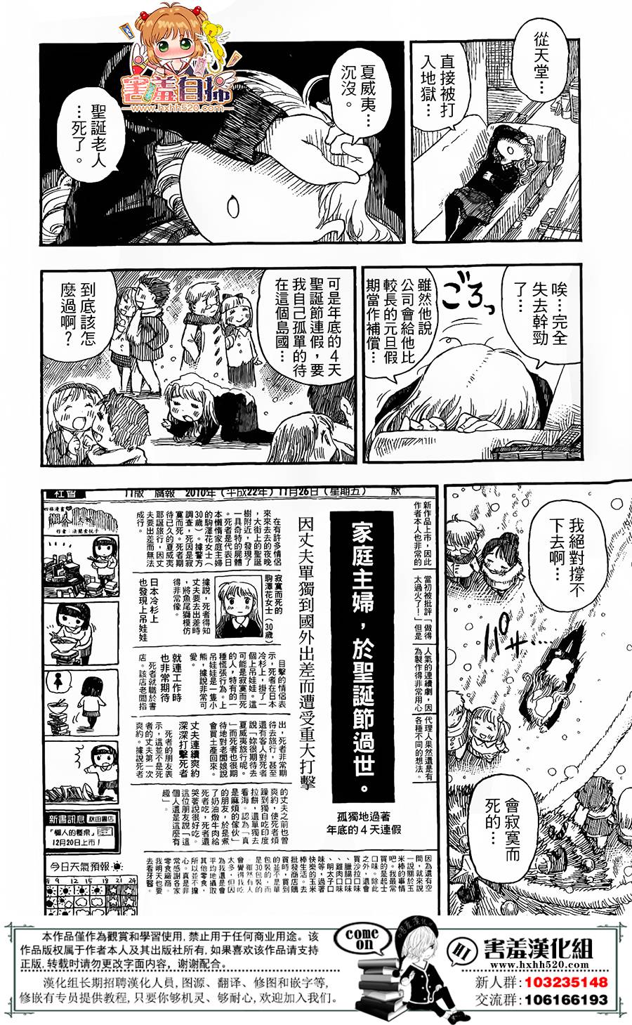 懶人的餐桌 - 第20話 - 2