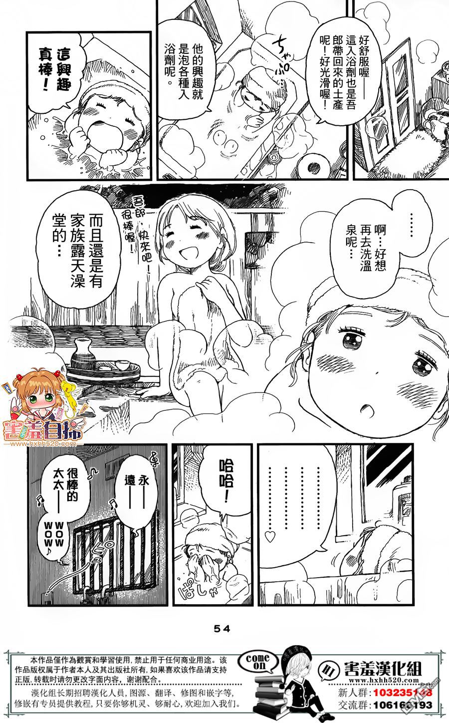 懶人的餐桌 - 第22話 - 2