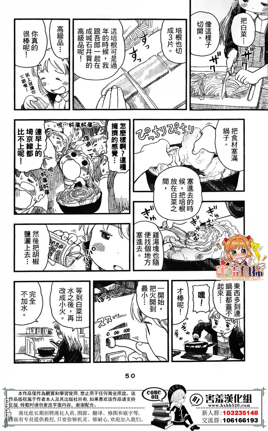 懶人的餐桌 - 第22話 - 1