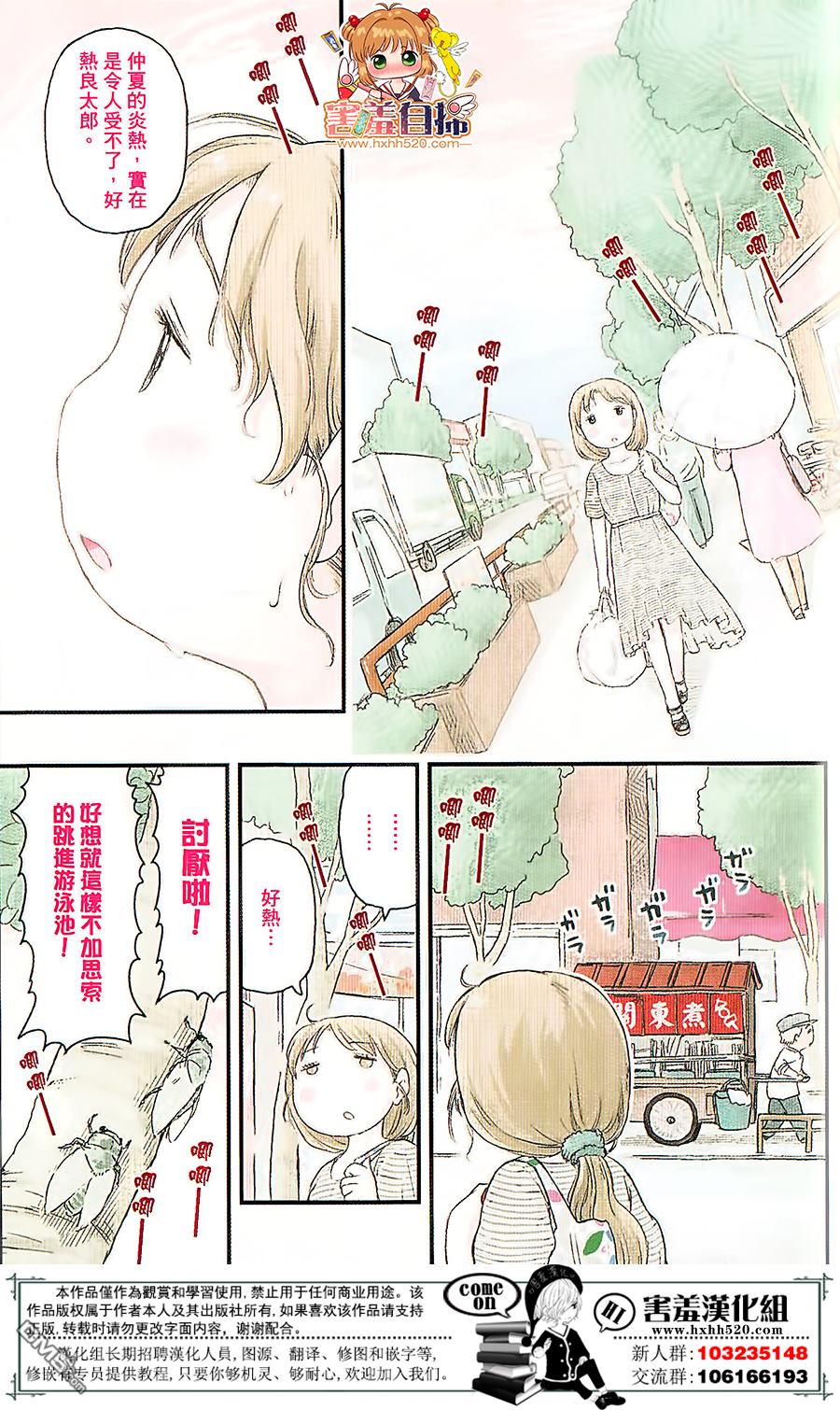 懶人的餐桌 - 第28話 - 1