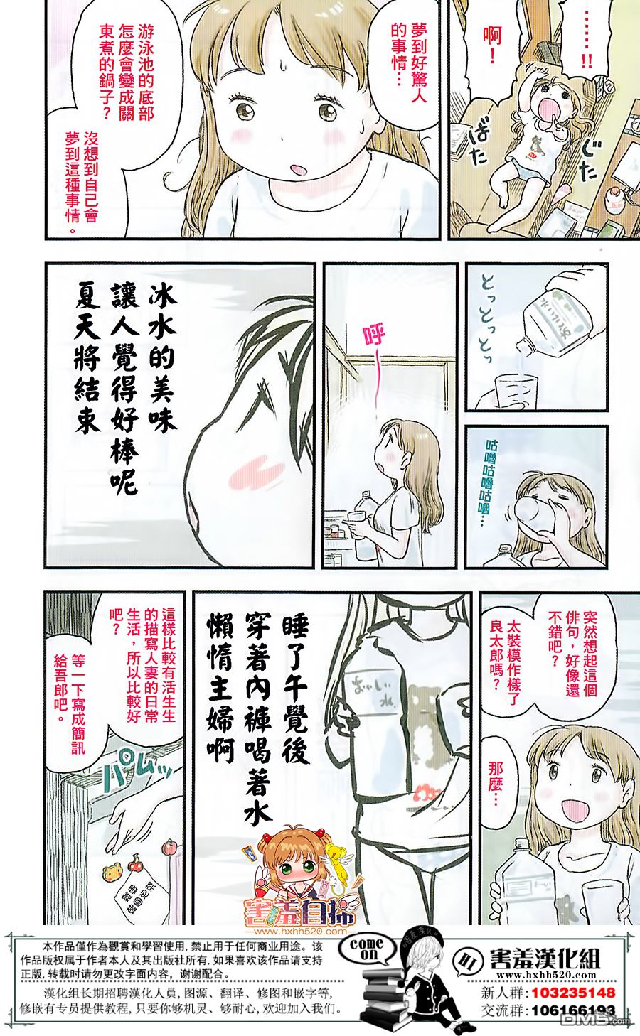 懶人的餐桌 - 第28話 - 1