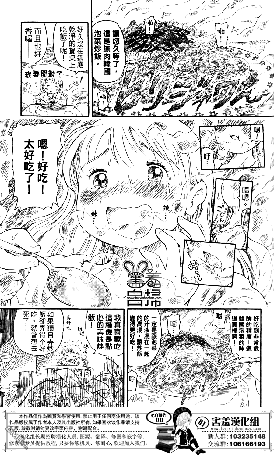 懶人的餐桌 - 第6話 - 1