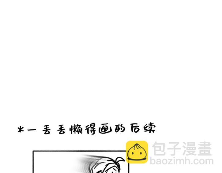 爛人的校園日常 - 人美心善課代表  下 - 4