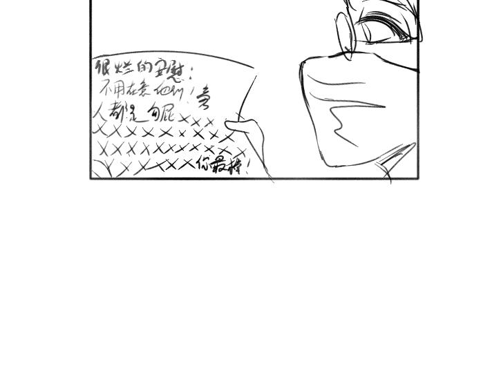 爛人的校園日常 - 人美心善課代表  下 - 6