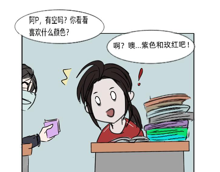 爛人的校園日常 - 人美心善課代表  下 - 5