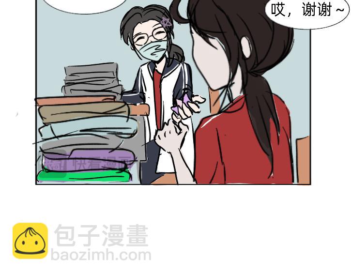 爛人的校園日常 - 人美心善課代表  下 - 2