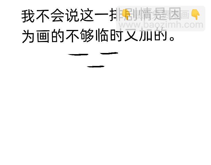 爛人的校園日常 - 人美心善課代表  下 - 4