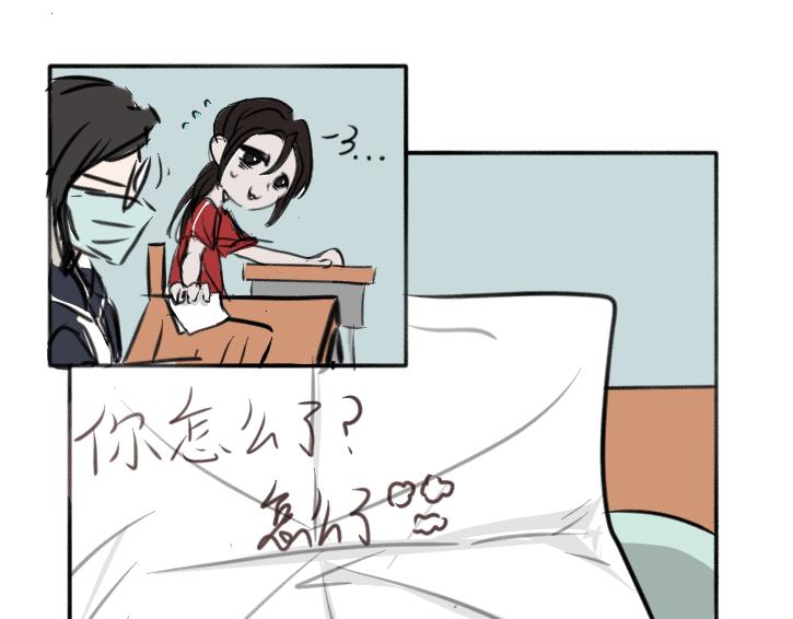 爛人的校園日常 - 人美心善課代表  下 - 4