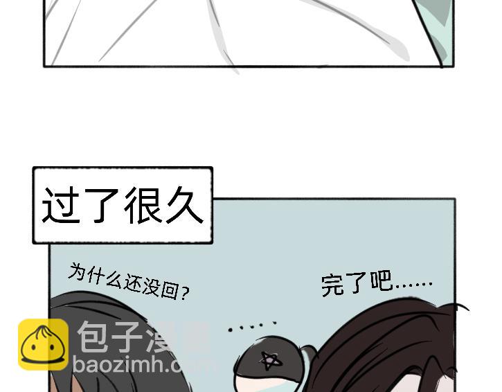 爛人的校園日常 - 人美心善課代表  下 - 5