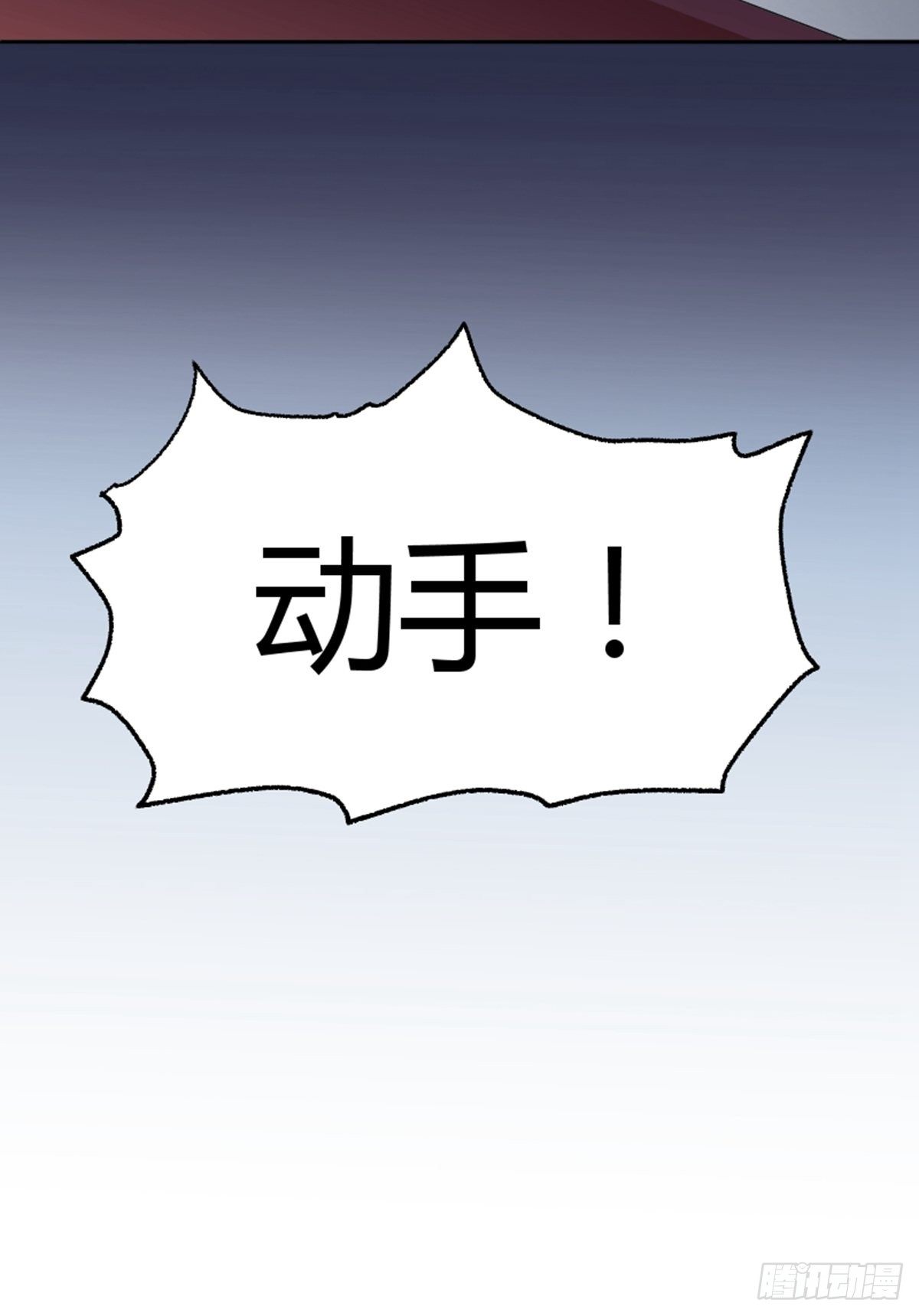 懶散初唐 - 第13話 偷窺 - 3