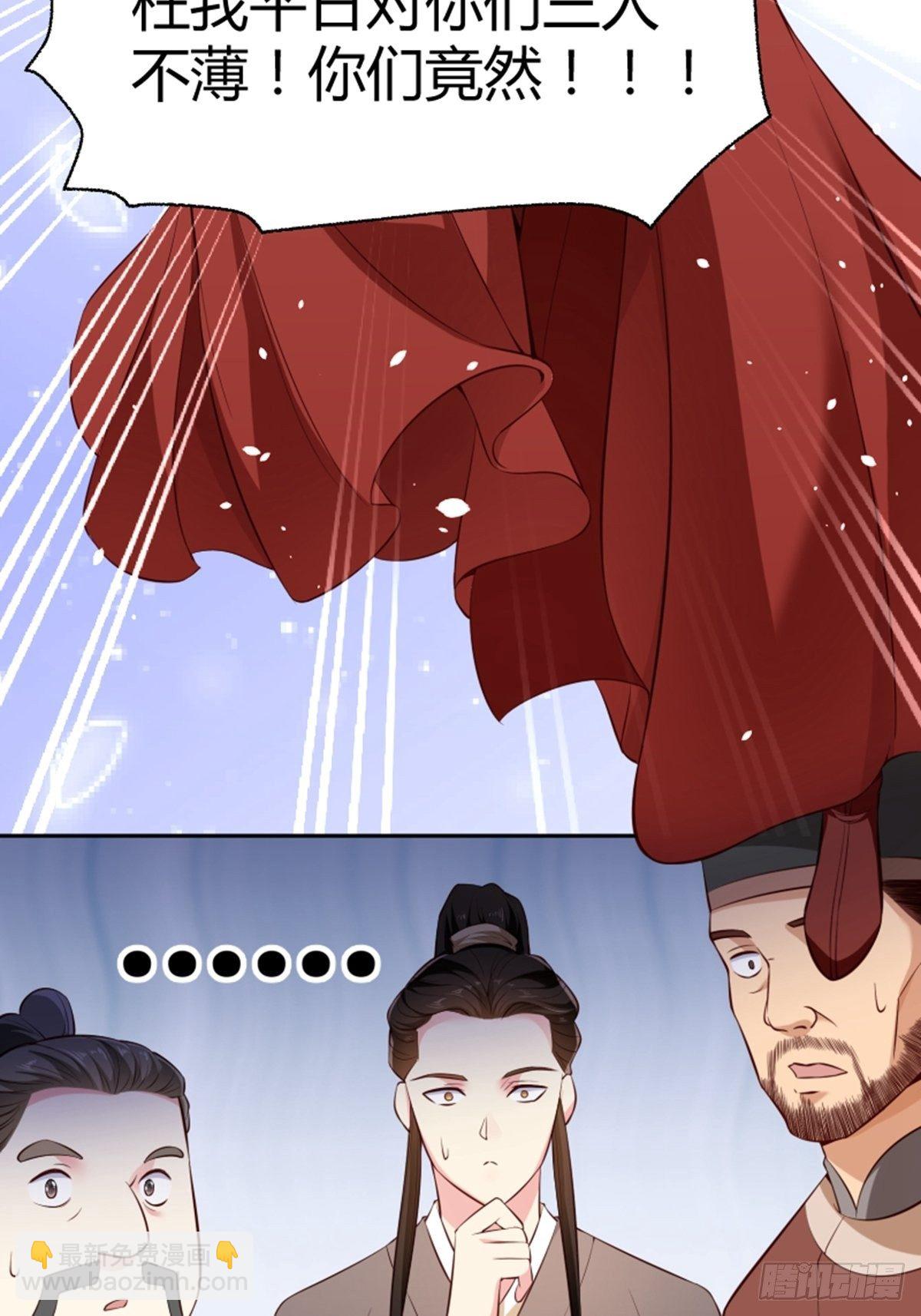 懶散初唐 - 第13話 偷窺 - 3