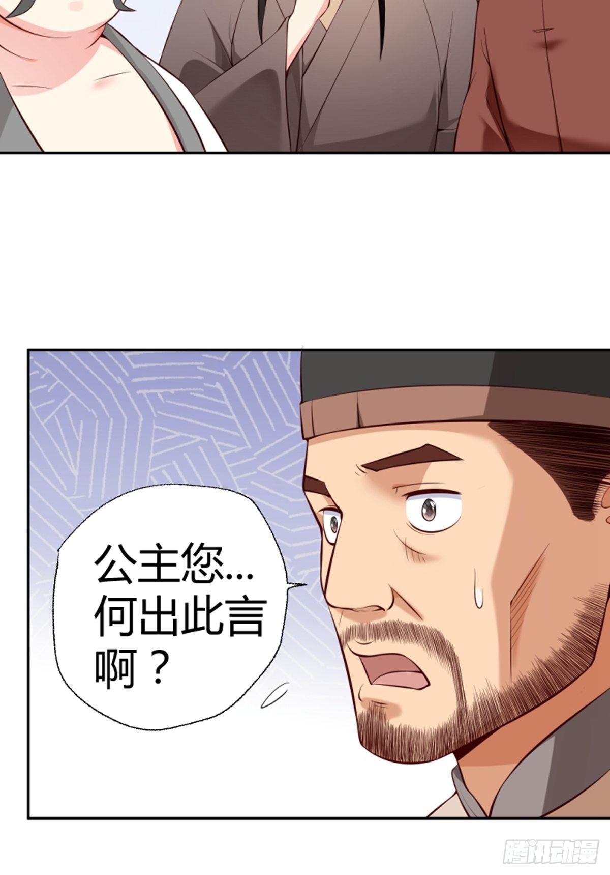 懶散初唐 - 第13話 偷窺 - 4