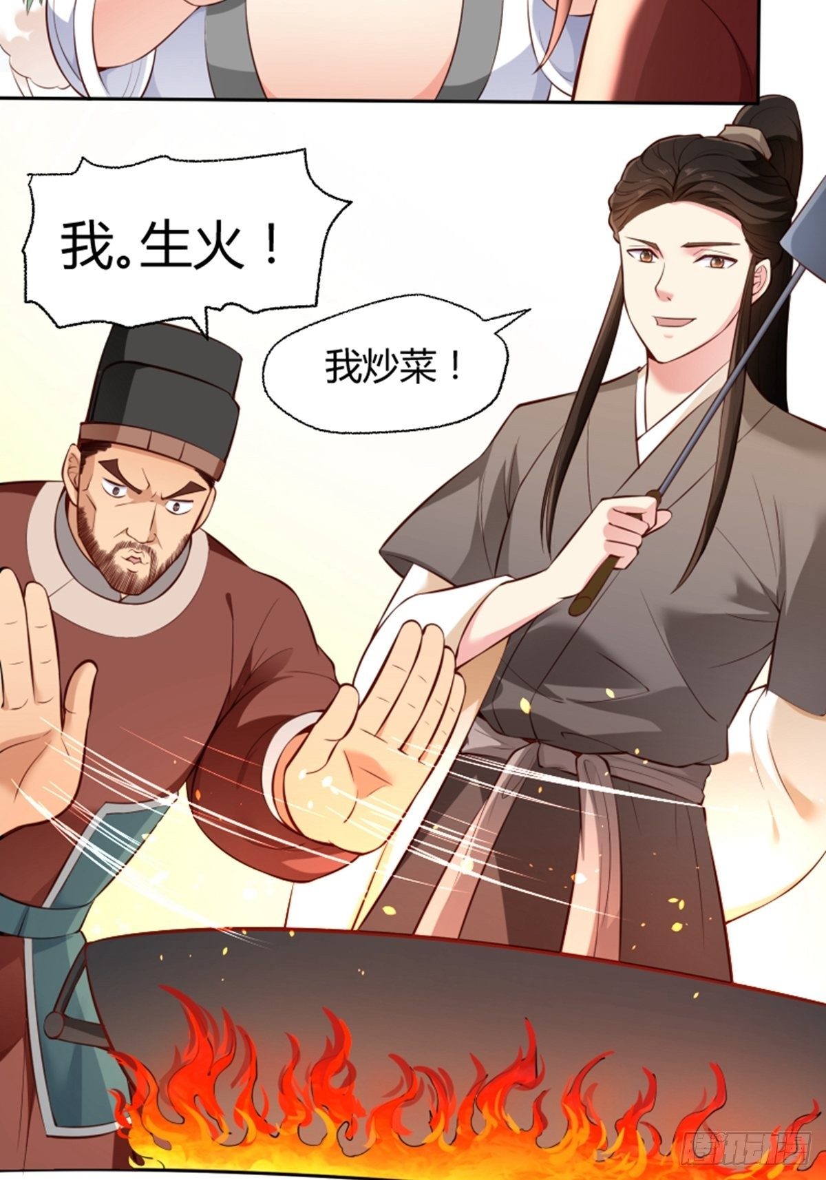 懶散初唐 - 第13話 偷窺 - 1