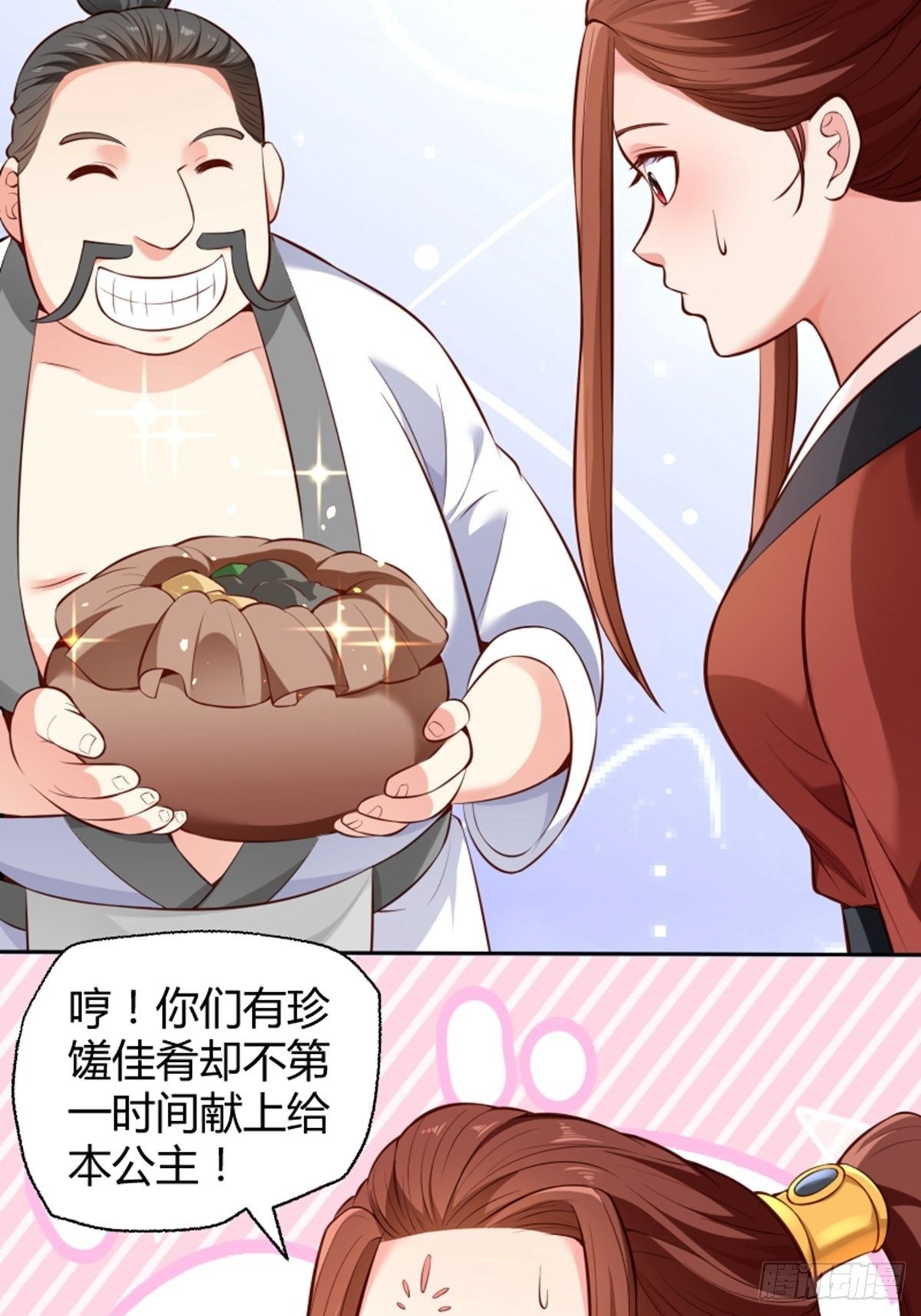 懶散初唐 - 第13話 偷窺 - 3