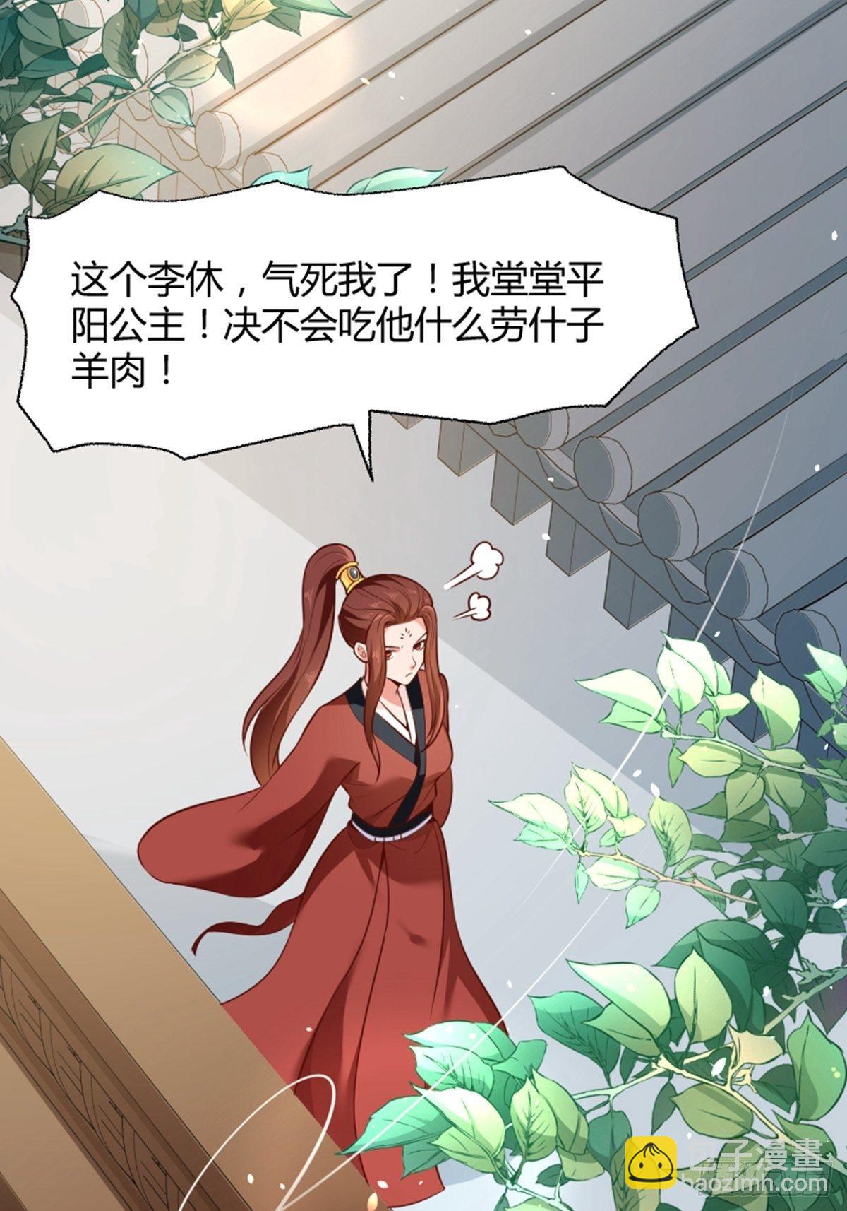 懶散初唐 - 第13話 偷窺 - 2