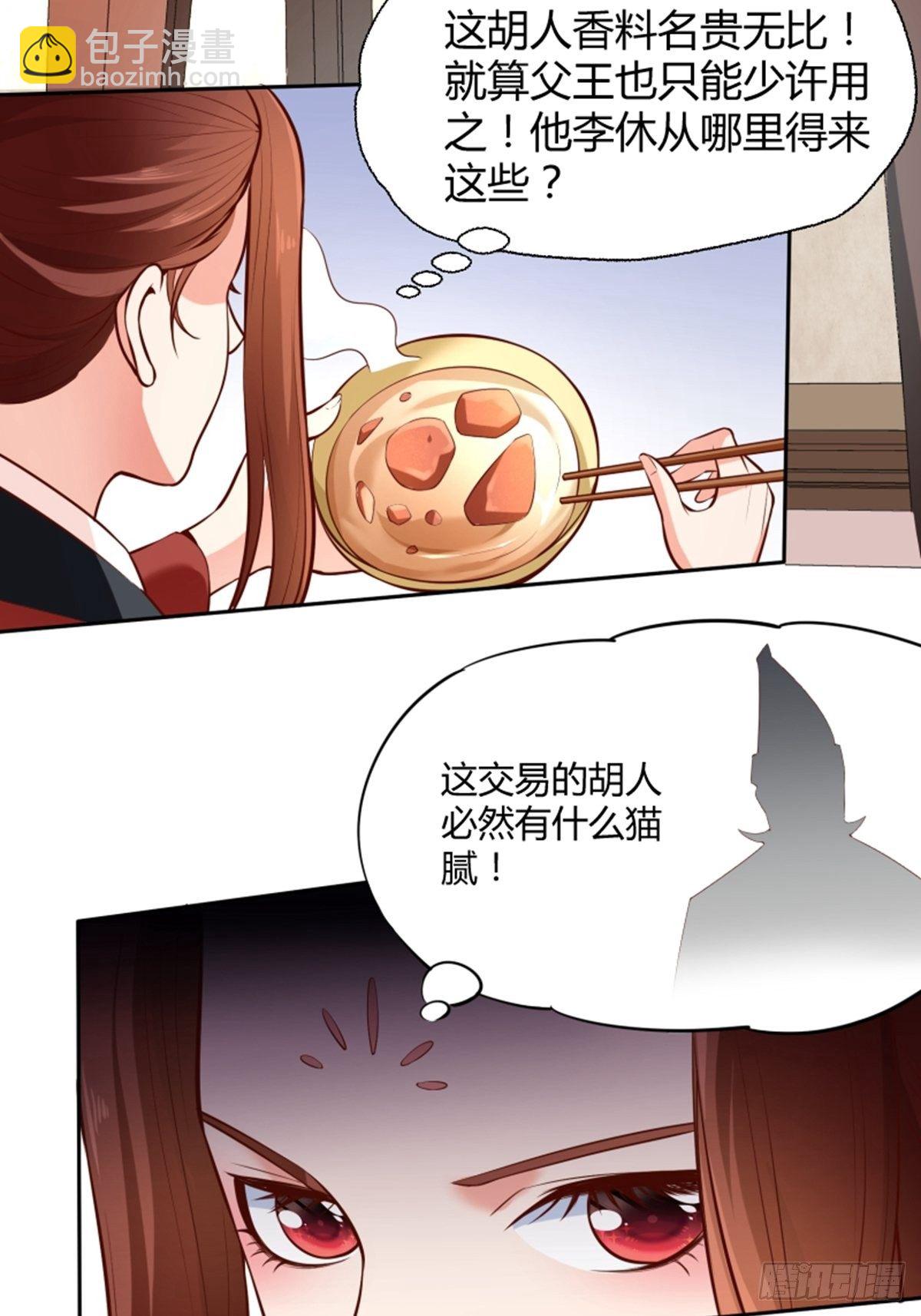 懶散初唐 - 第13話 偷窺 - 5