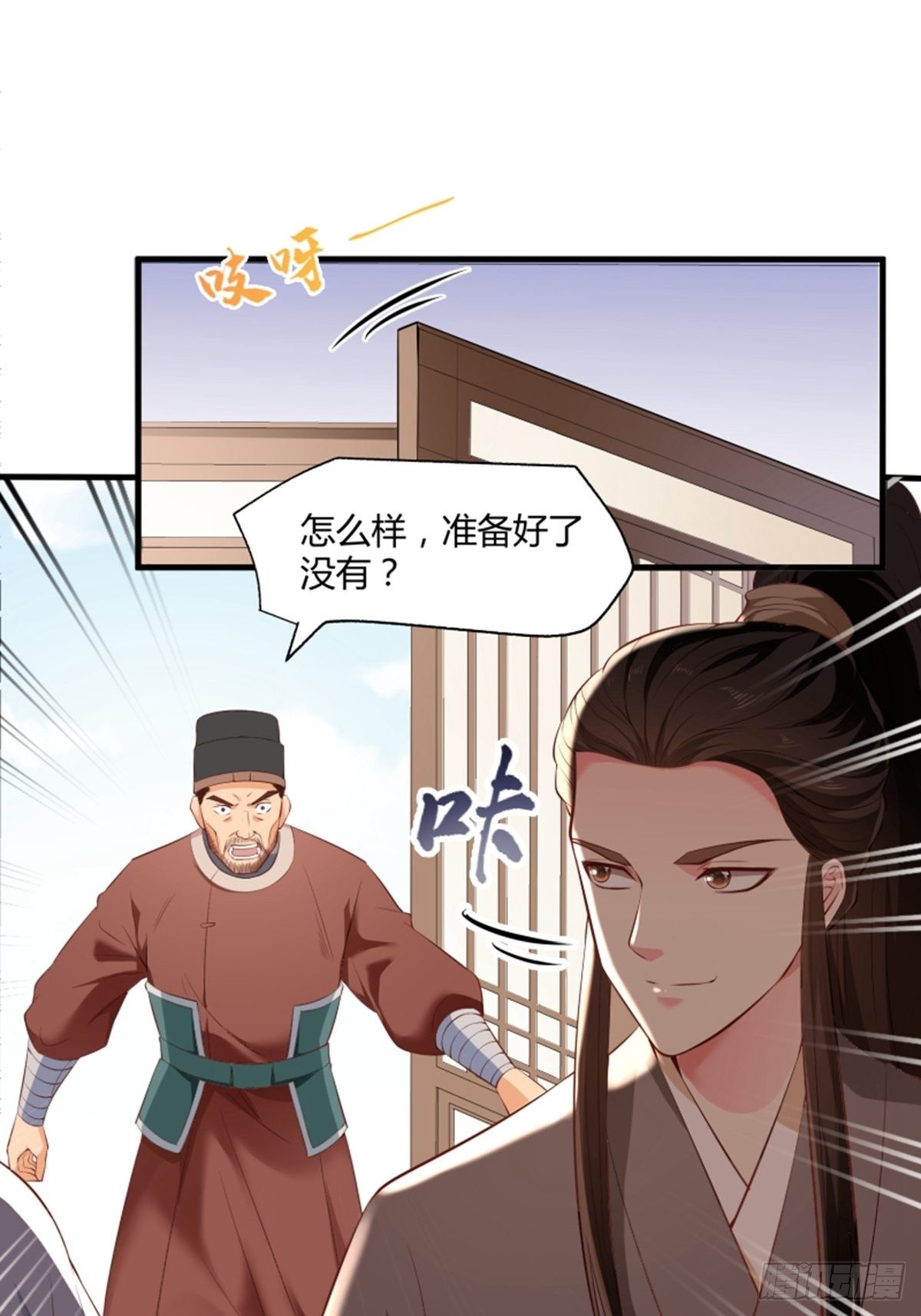 懶散初唐 - 第13話 偷窺 - 5