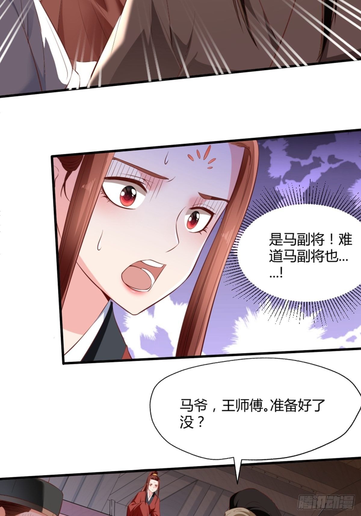 懶散初唐 - 第13話 偷窺 - 6