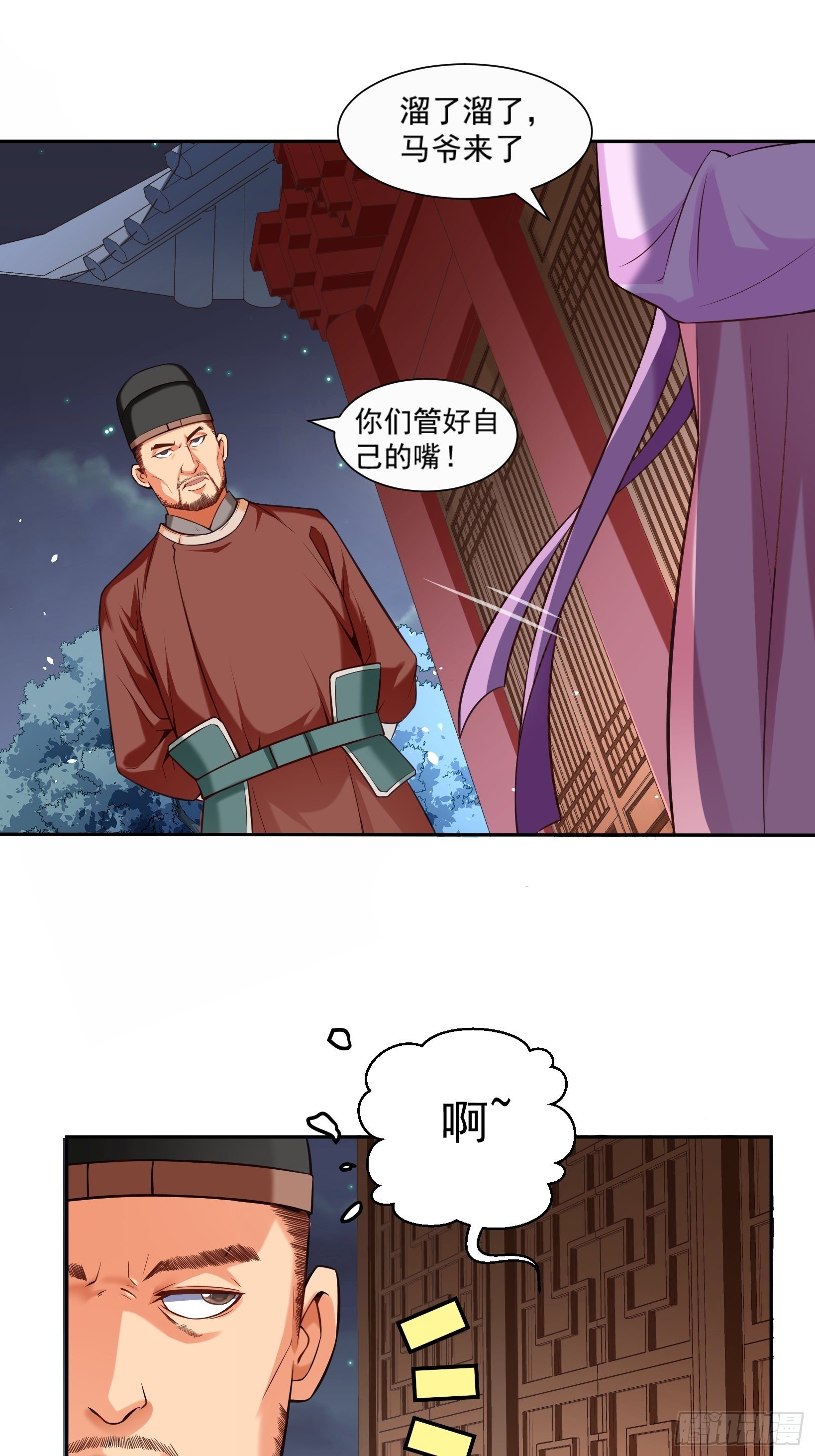 懶散初唐 - 第3話 十德十綱 - 2