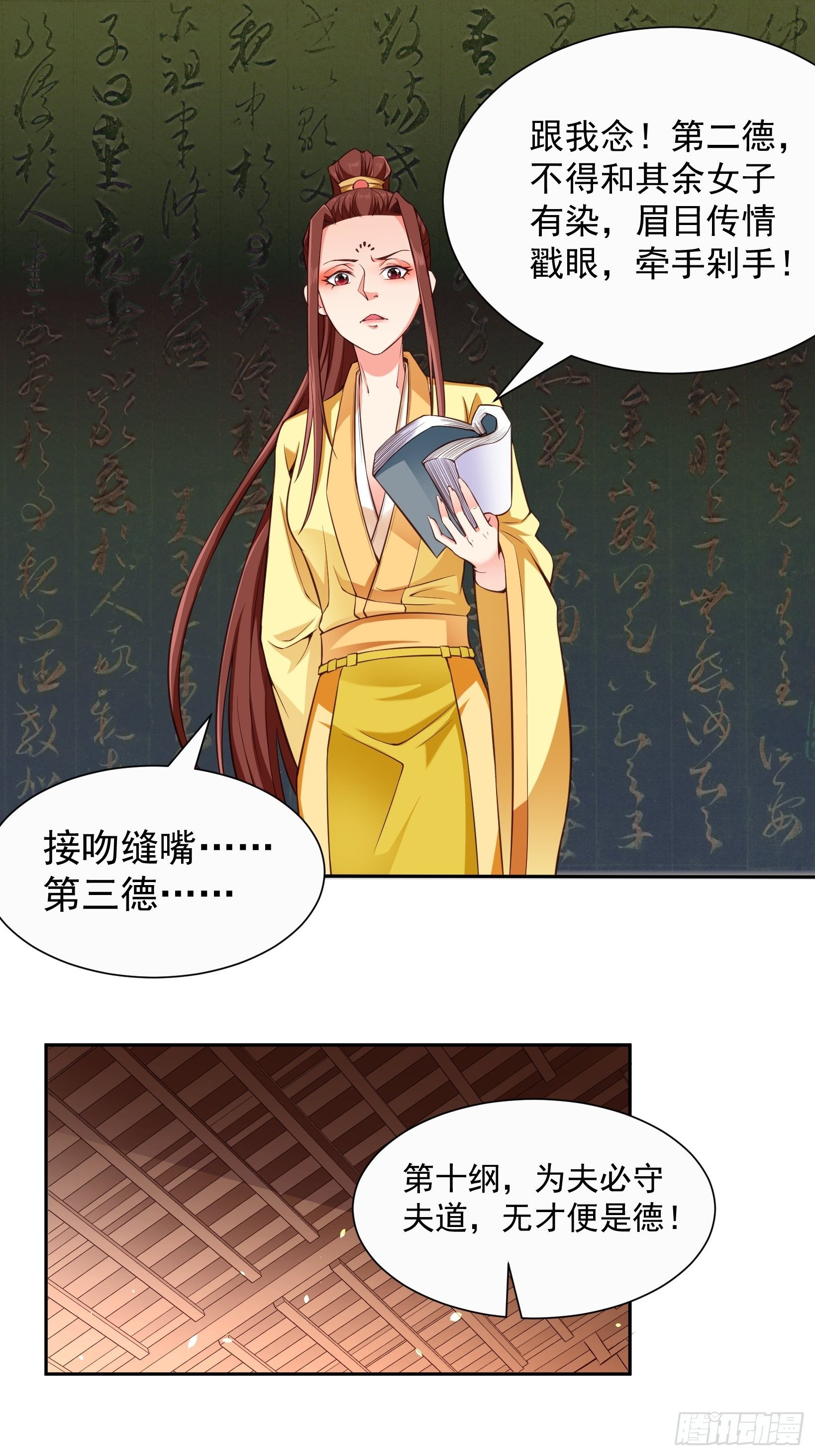 懶散初唐 - 第3話 十德十綱 - 4