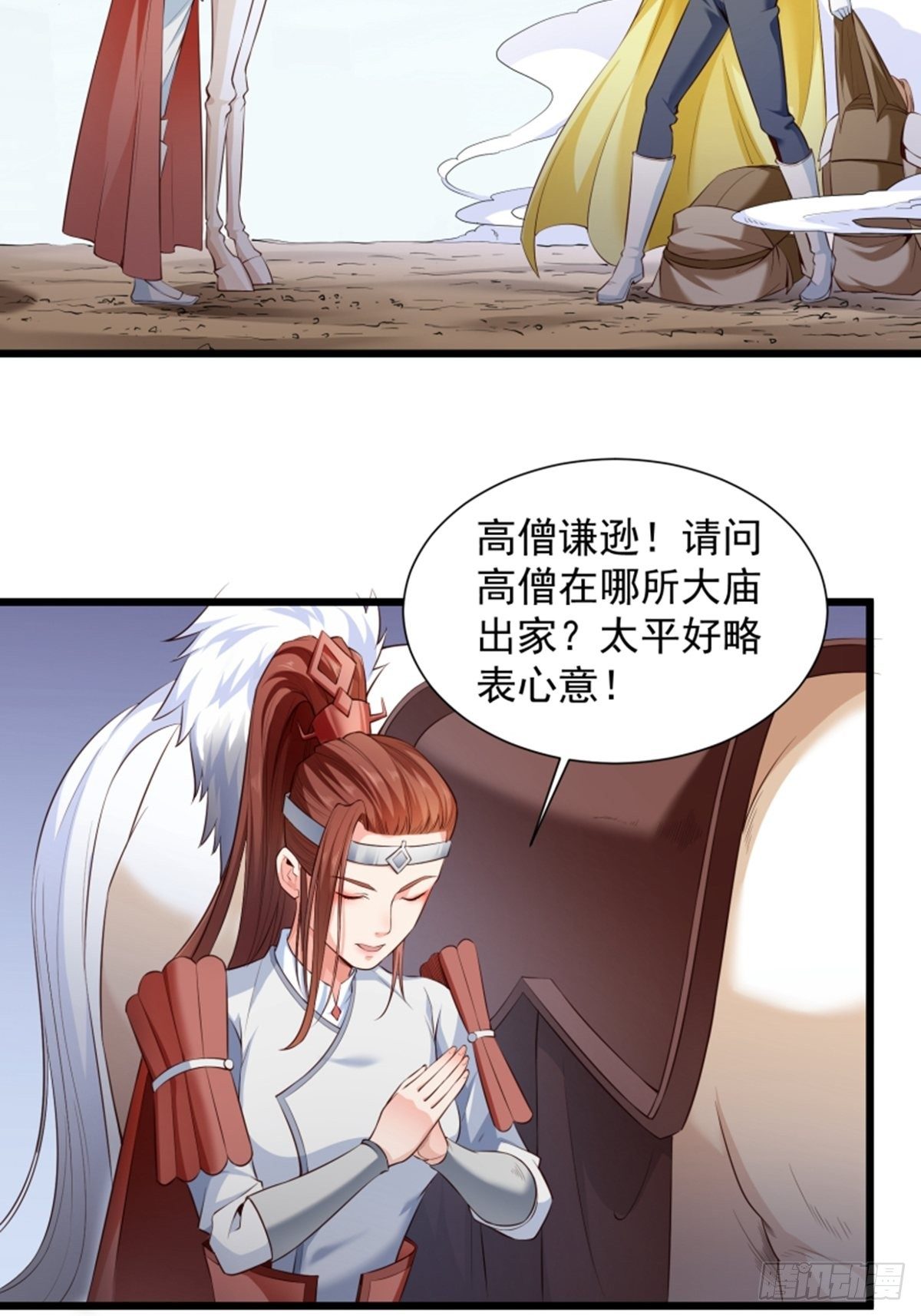 懶散初唐 - 第5話 一條妙計 - 1