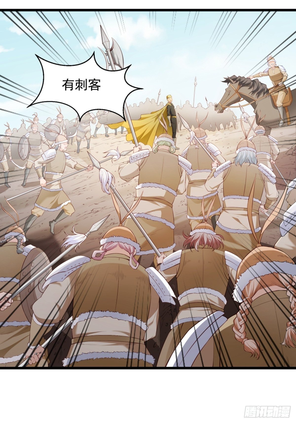 懶散初唐 - 第5話 一條妙計 - 2