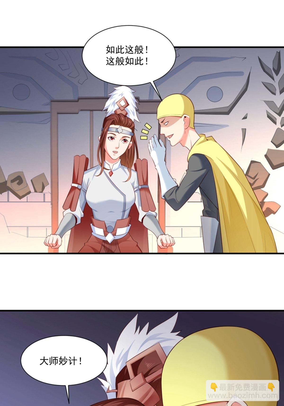 懶散初唐 - 第5話 一條妙計 - 4