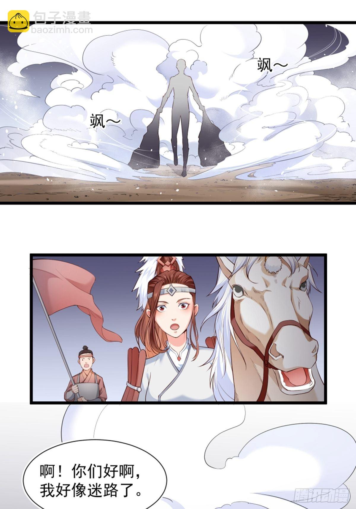 懶散初唐 - 第5話 一條妙計 - 3