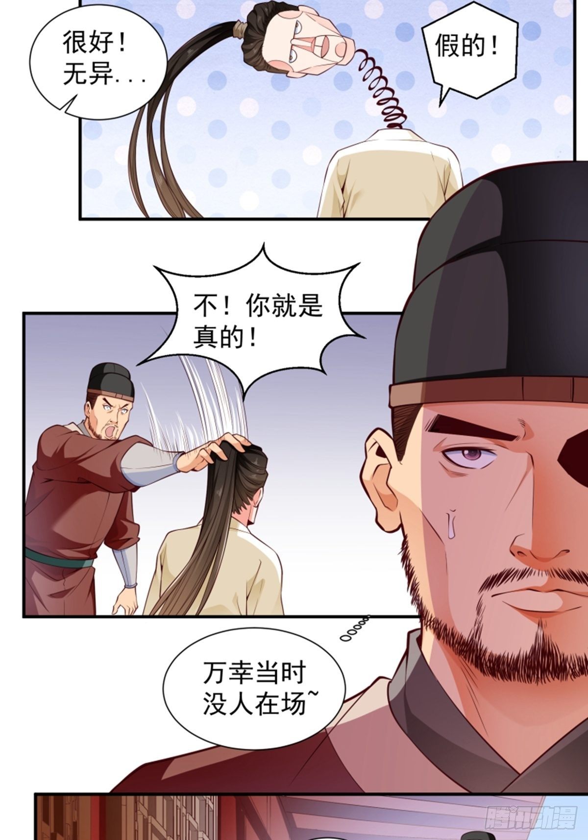 懶散初唐 - 第7話 首功的大師 - 6