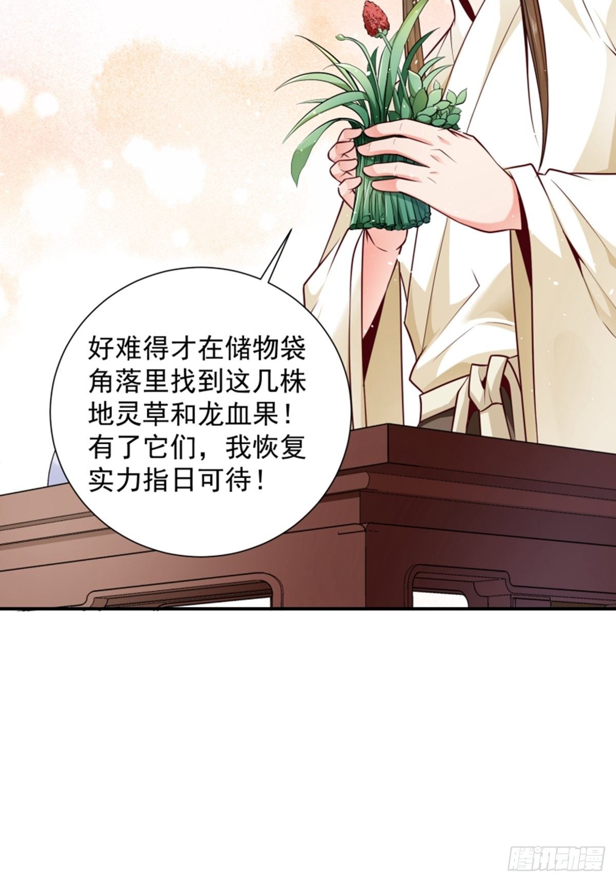 懶散初唐 - 第7話 首功的大師 - 3