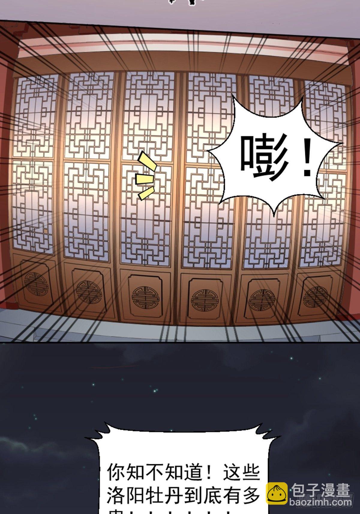 懶散初唐 - 第7話 首功的大師 - 1