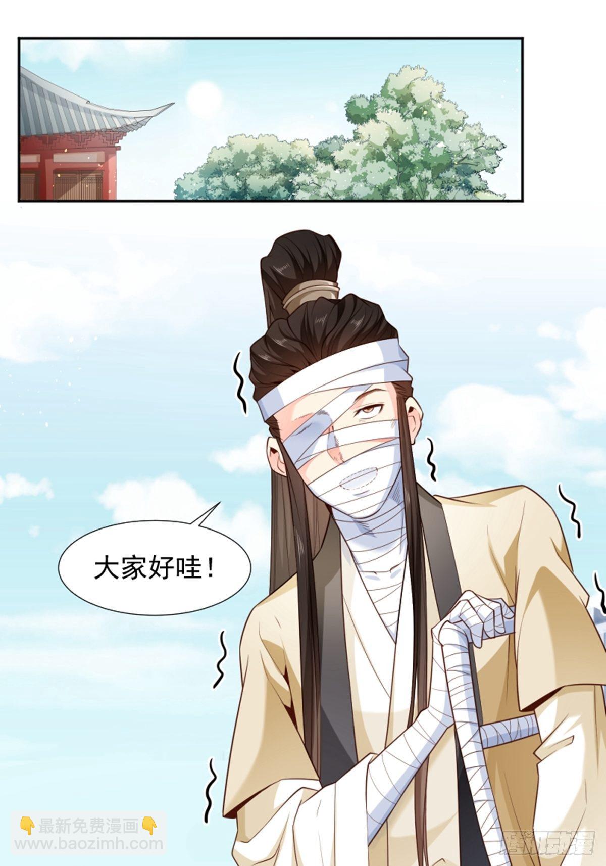 懶散初唐 - 第7話 首功的大師 - 3