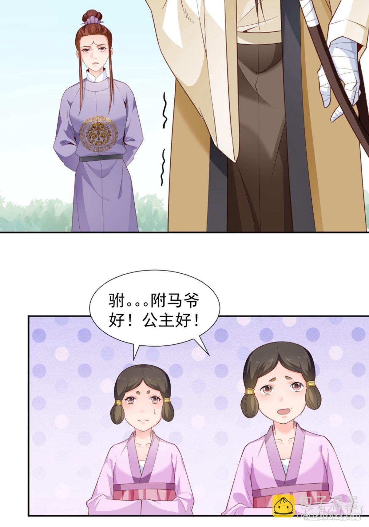 懶散初唐 - 第7話 首功的大師 - 4