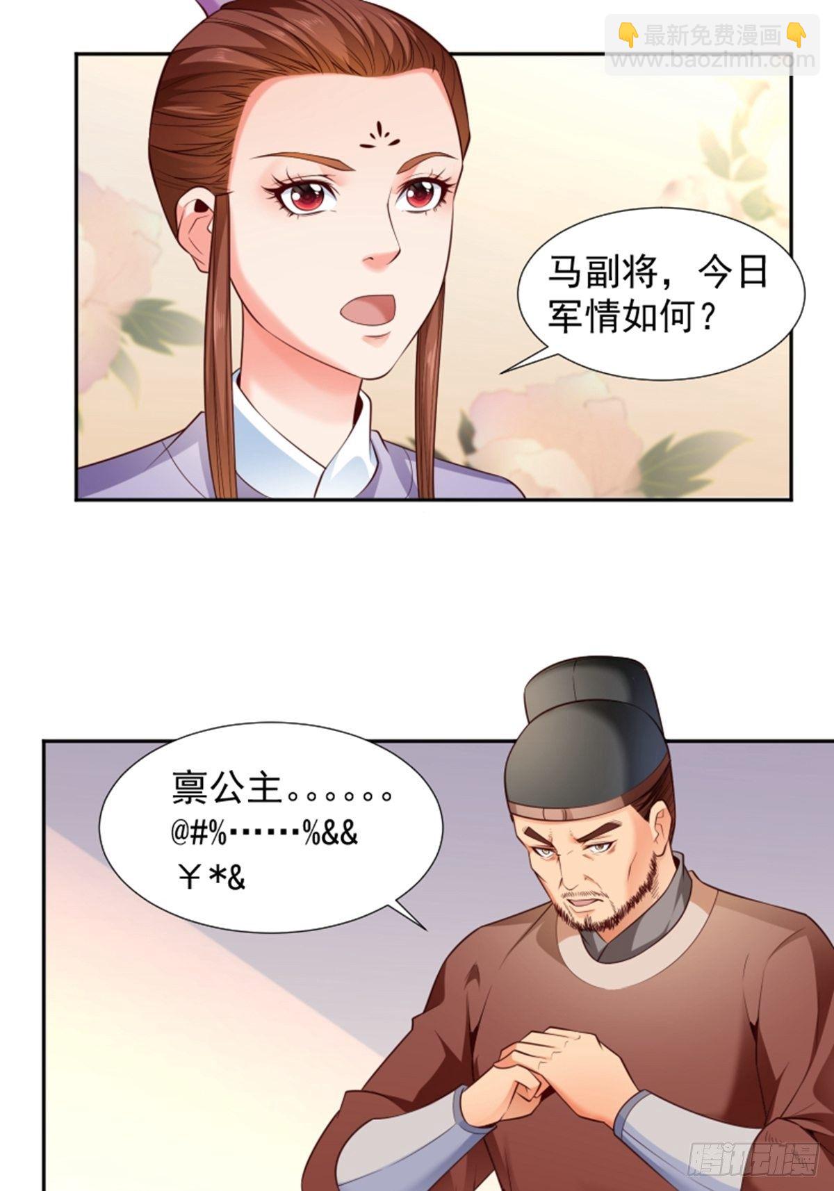 懶散初唐 - 第7話 首功的大師 - 6