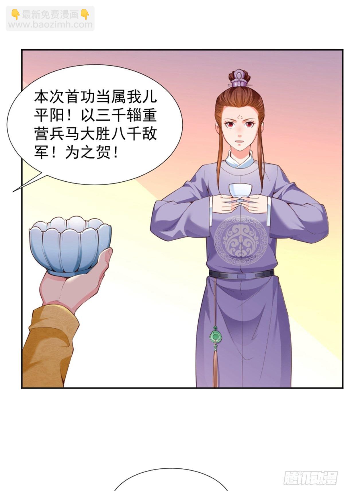 懶散初唐 - 第7話 首功的大師 - 5