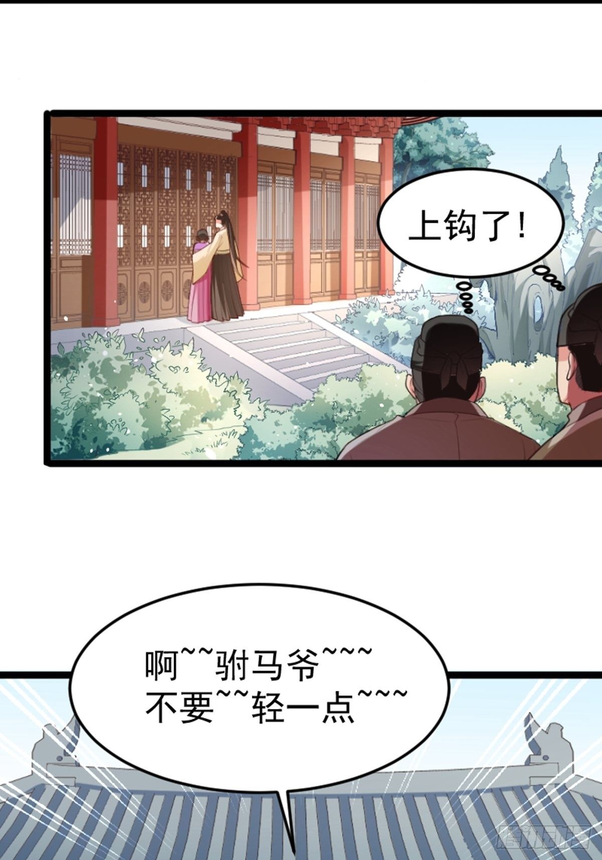 懶散初唐 - 第9話 測試 - 1