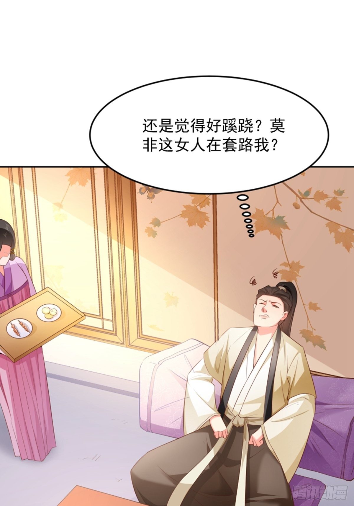 懶散初唐 - 第9話 測試 - 6