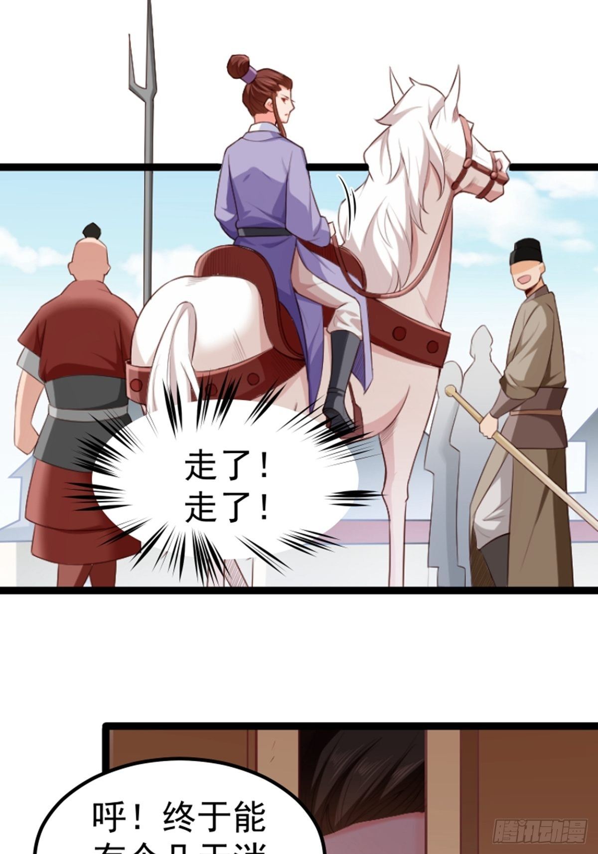 懶散初唐 - 第9話 測試 - 3