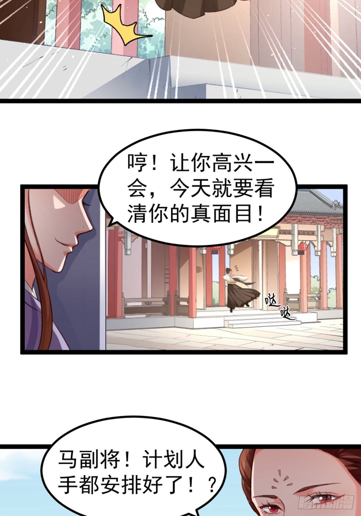 懶散初唐 - 第9話 測試 - 6