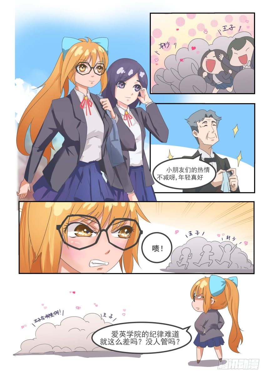 第十一章 争做风纪部部长-第12话