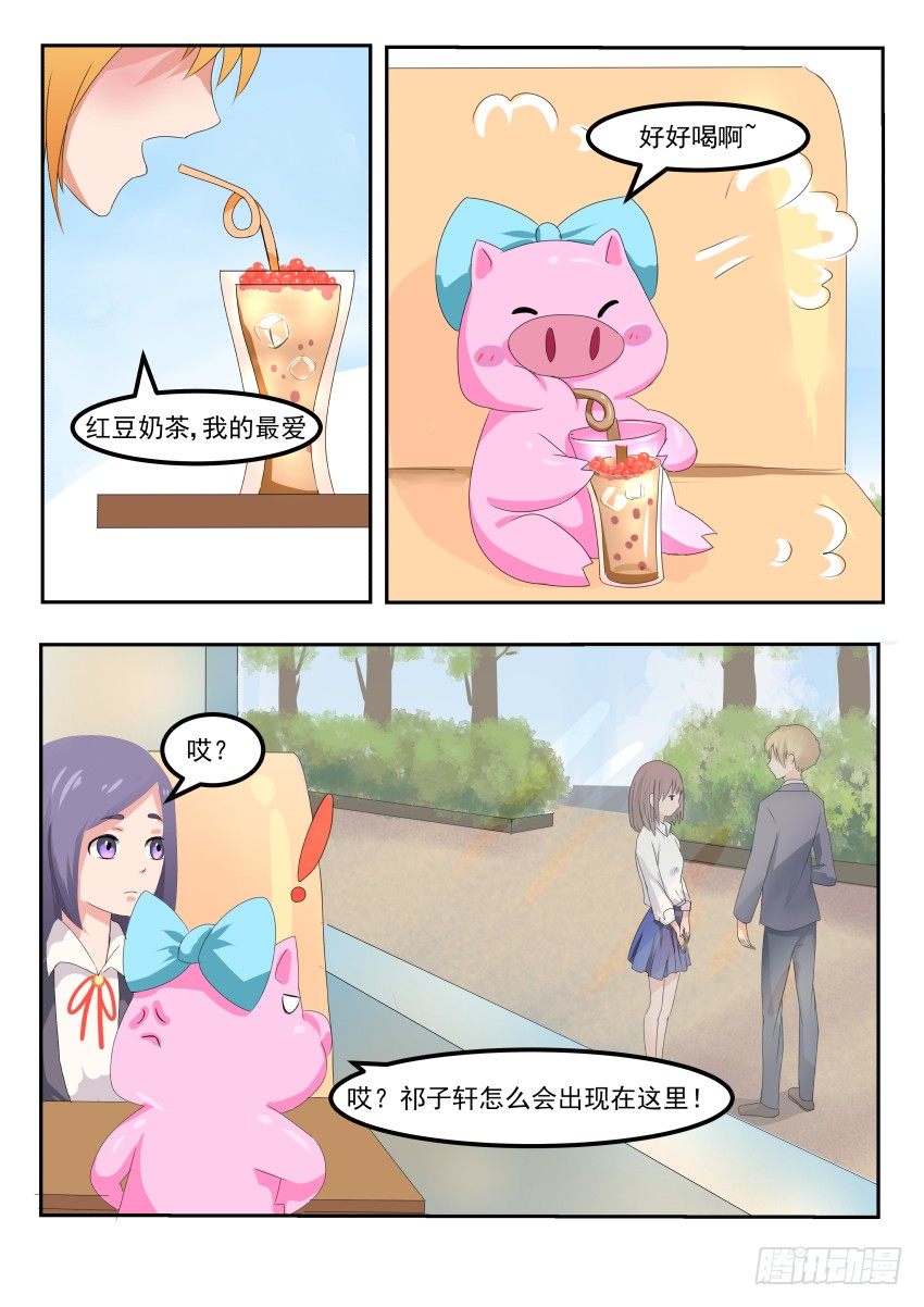 第十三话 咦，祁子轩做了啥？-第14话