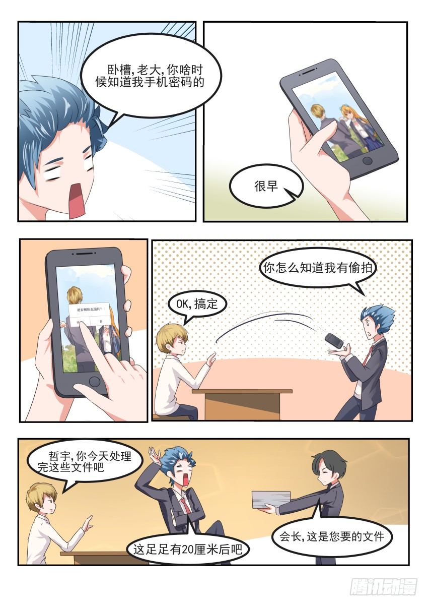 第十五话 吊打校霸-第16话