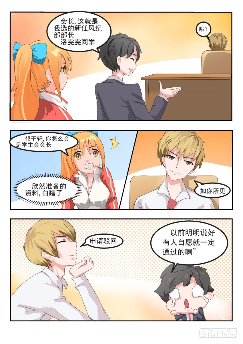 第十五话 吊打校霸-第16话