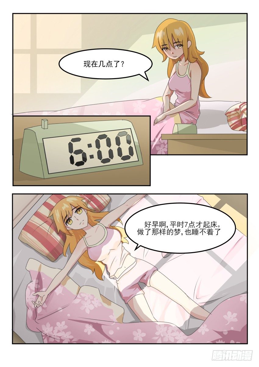 第十九话 恶劣的梦-第20话