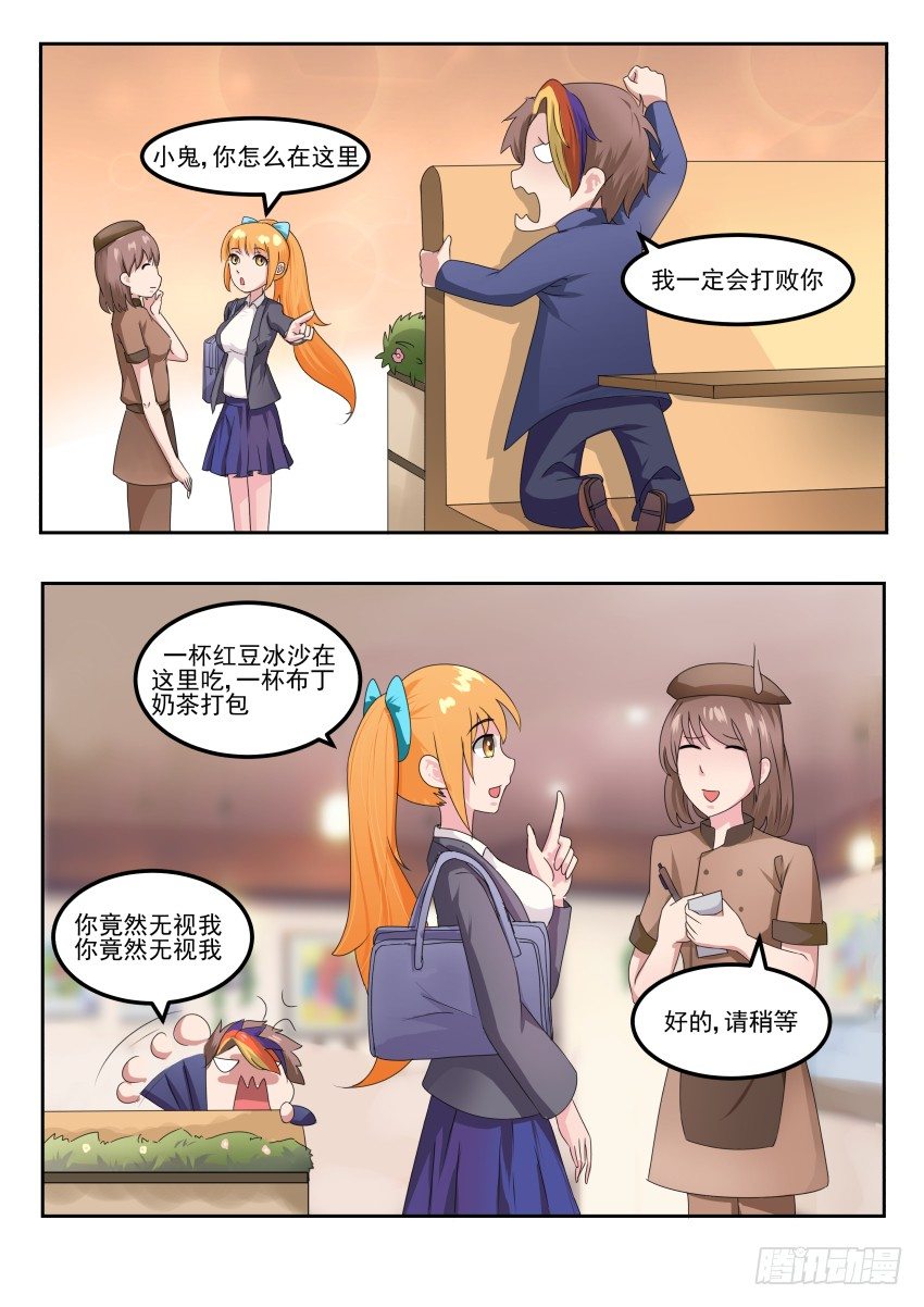 第二十三话 女主一定要帅（打架）-第24话