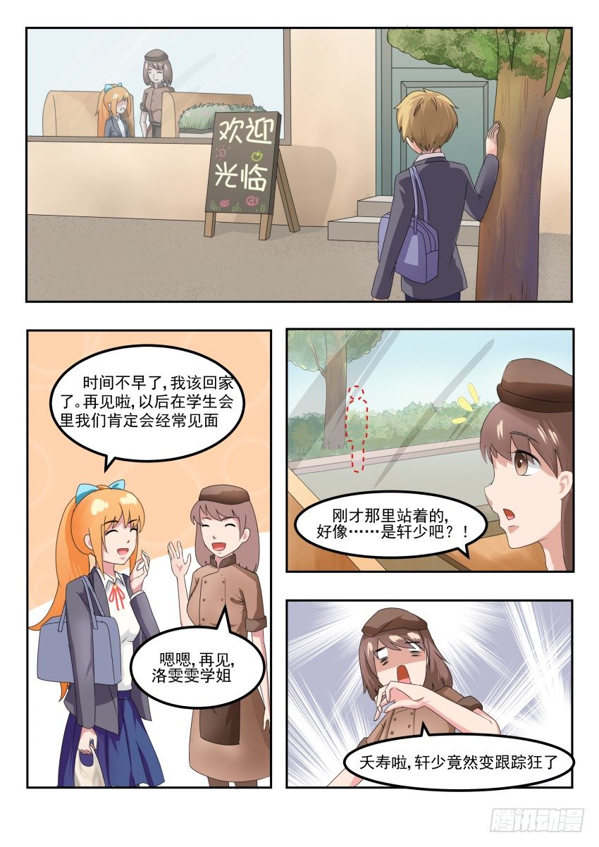 第二十三话 女主一定要帅（打架）-第24话