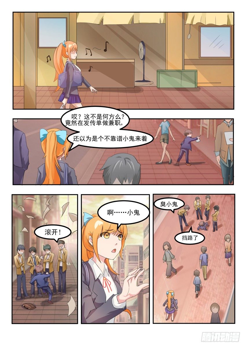 第二十三话 女主一定要帅（打架）-第24话