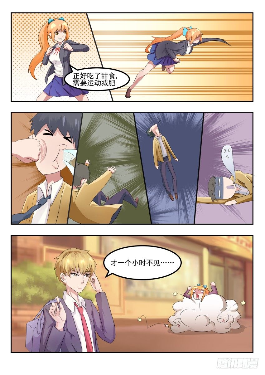 第二十三话 女主一定要帅（打架）-第24话